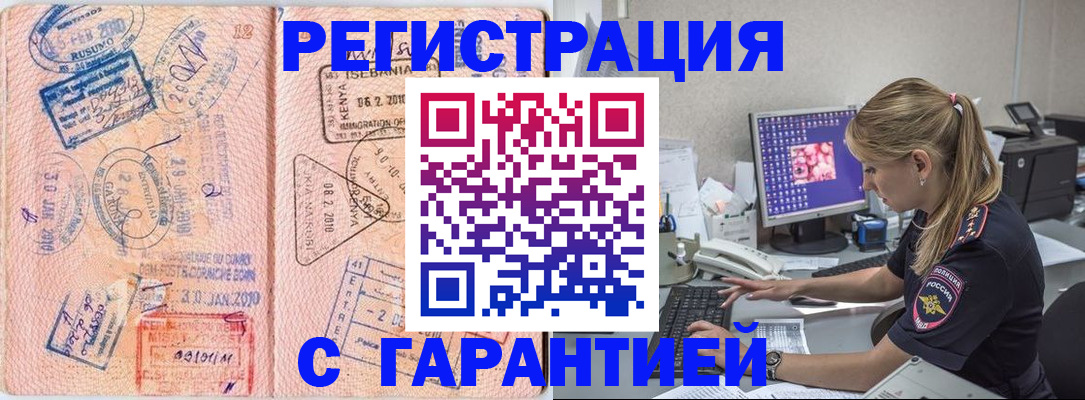 прописка паспорт в Белоярске